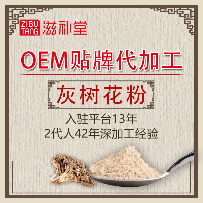 灰樹花粉  OEM貼牌代加工