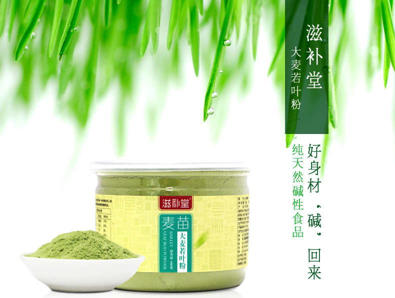 大麥若葉粉  OEM貼牌代加工