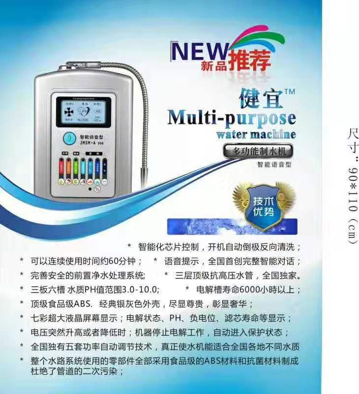 小分子富氫水機廠家