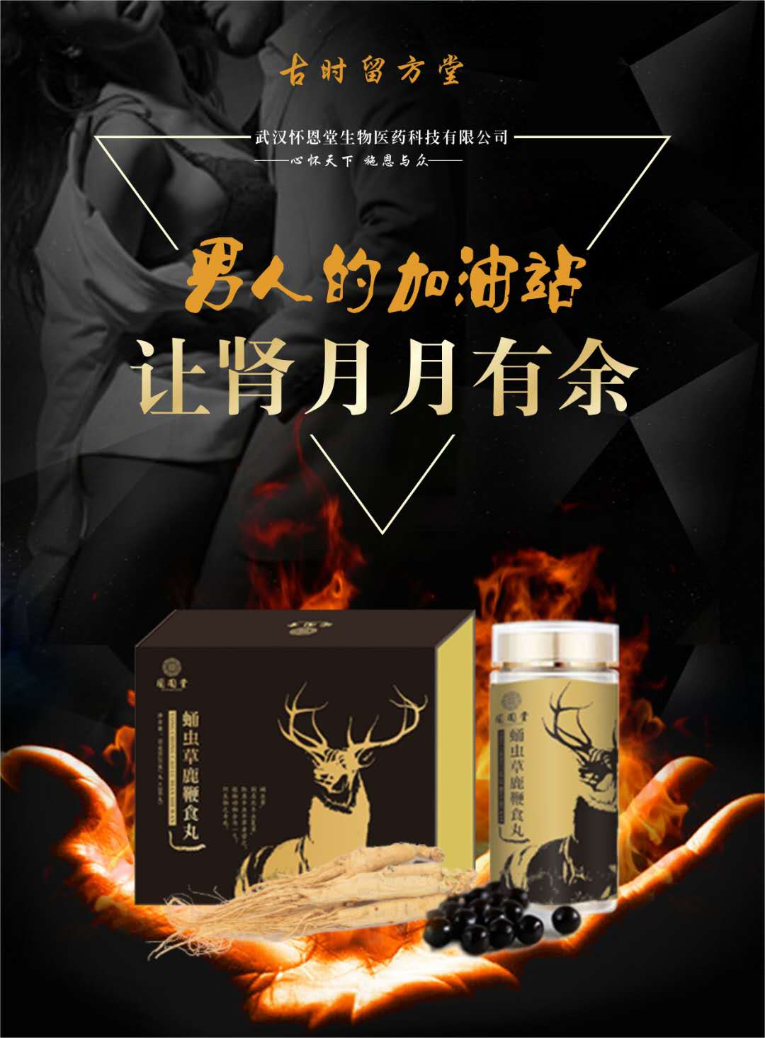 蛹蟲(chóng)草鹿鞭食丸OEM貼牌代加工