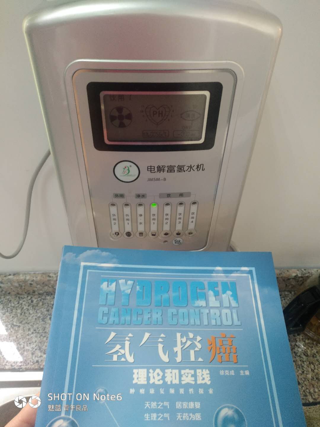 喜來健有富氫水機(jī)嗎？