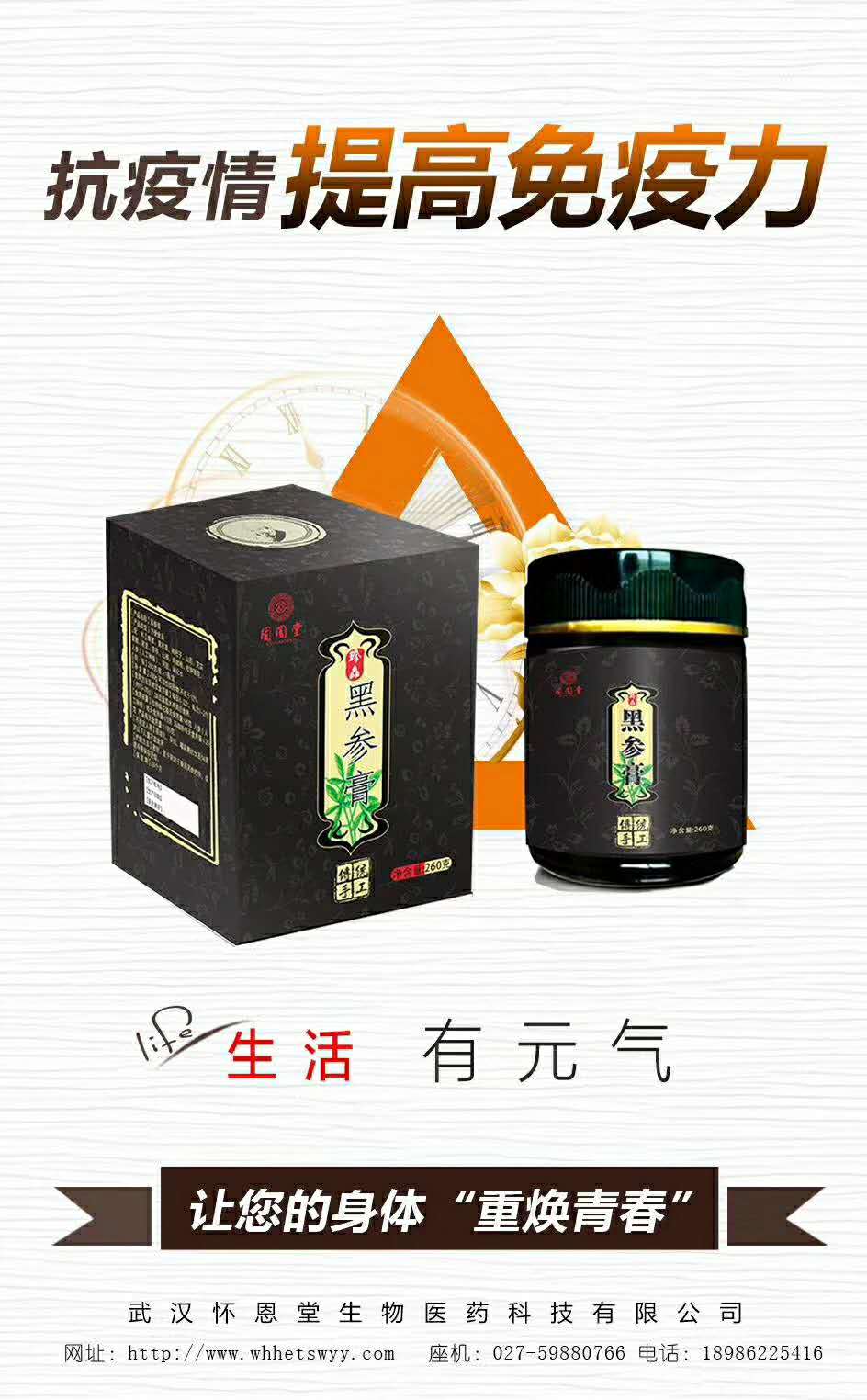 膏滋O(píng)EM貼牌代加工