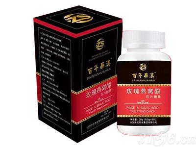 玫瑰燕窩酸壓片糖果