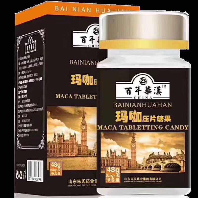 瑪咖牡蠣肽壓片糖果