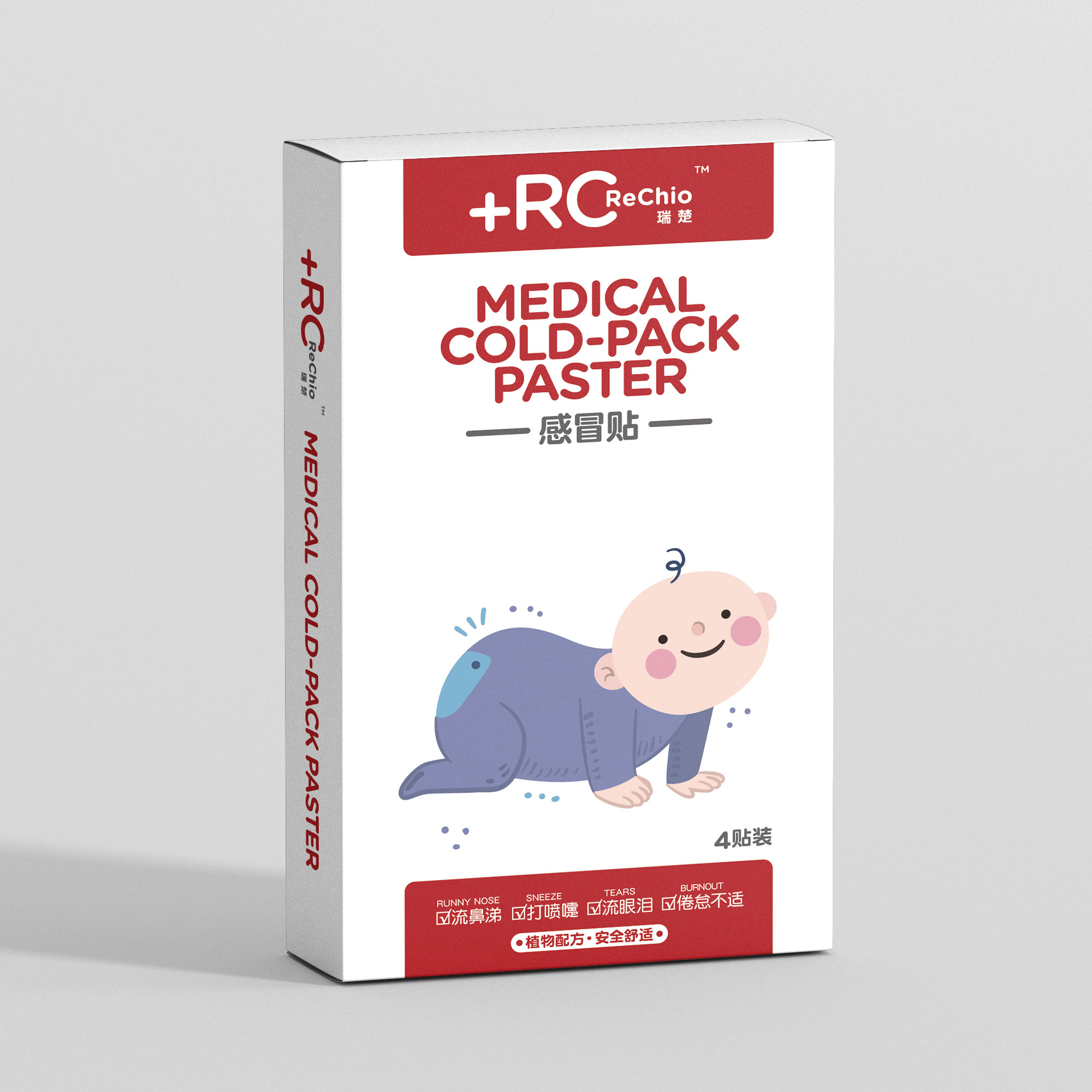 小兒感冒貼穴位壓力刺激貼