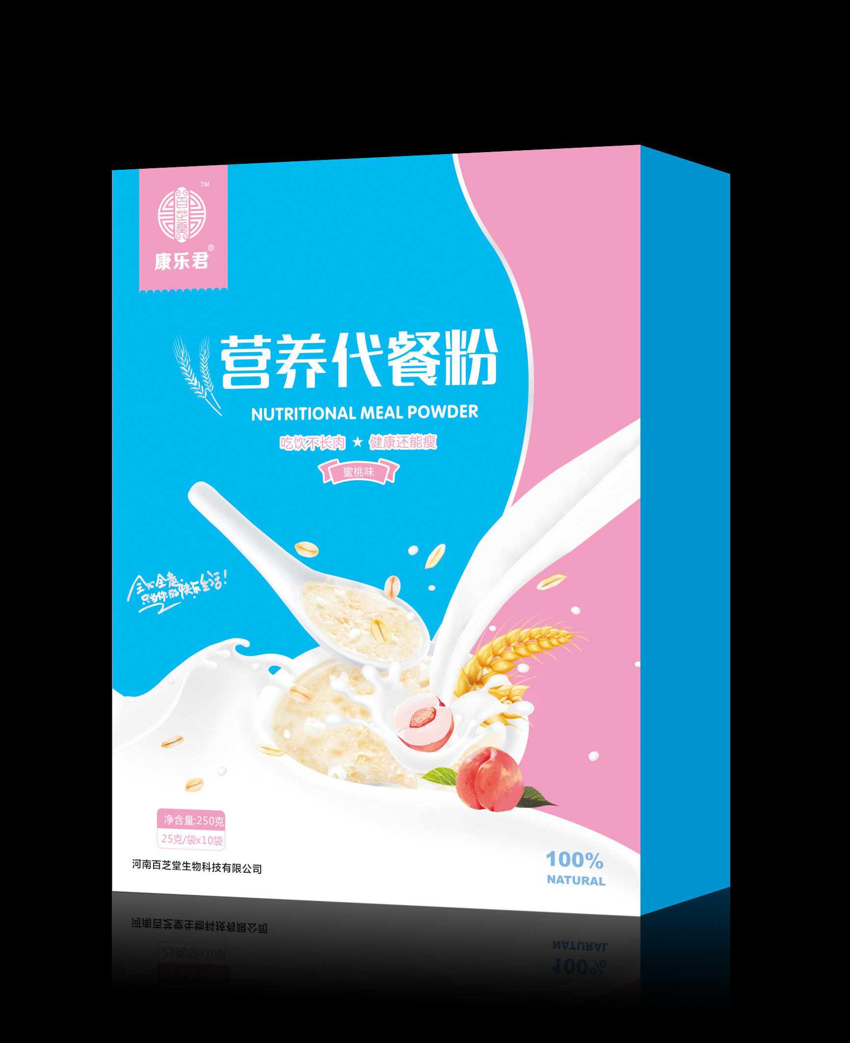 膳食纖維復(fù)合粉生產(chǎn)代加工代理ODM/OEM貼牌定制