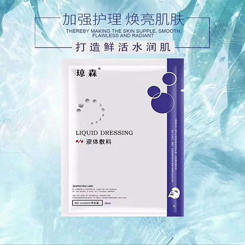 醫(yī)美面膜廠家招商 oem貼牌代加工