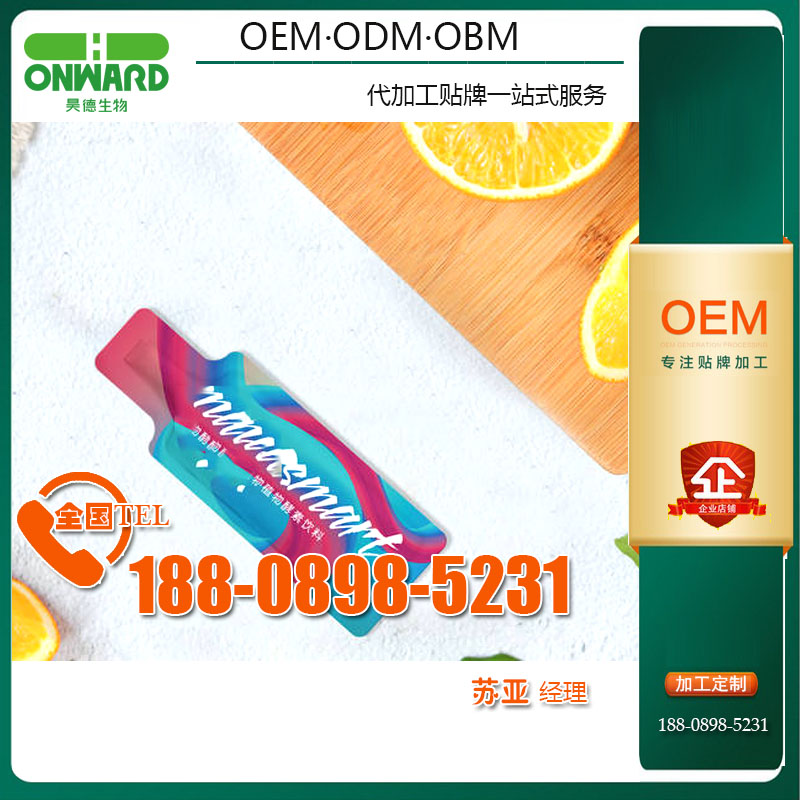 葛根藤茶植物酵素飲品OEM解決方案，酵素青汁軟糖oem