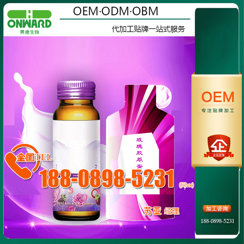 紅球藻低聚肽玫瑰飲OEM解決方案，大豆肽裸藻固體飲料oem