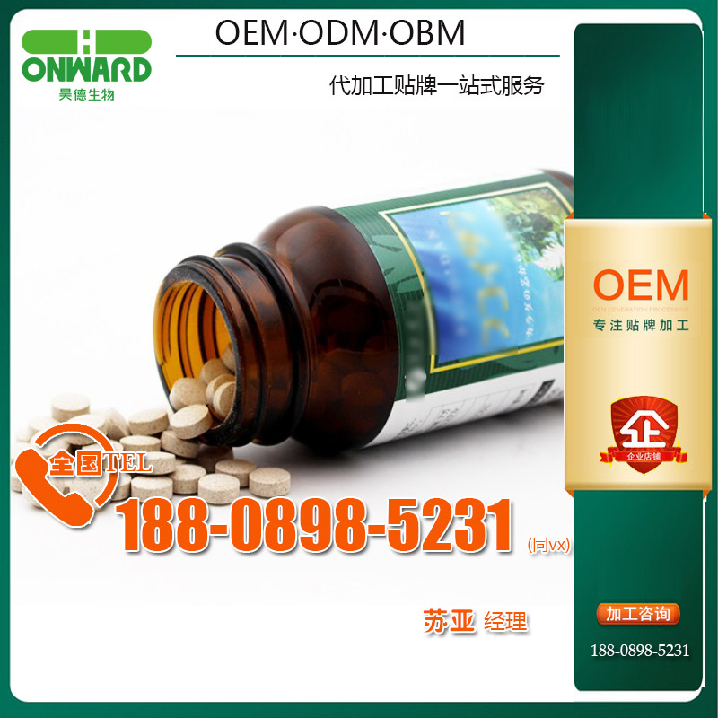 巖藻黃素壓片糖果專業(yè)源頭廠家，秋葵裸藻片oem