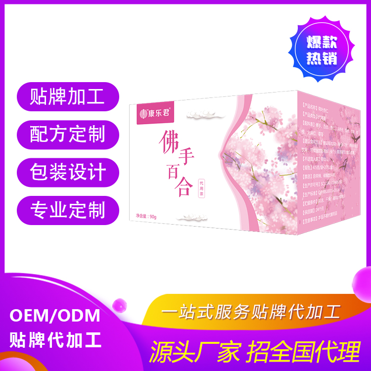 河南佛手百合代用茶生產(chǎn)代加工代理ODM/OEM貼牌定制源頭廠家-河南百芝堂