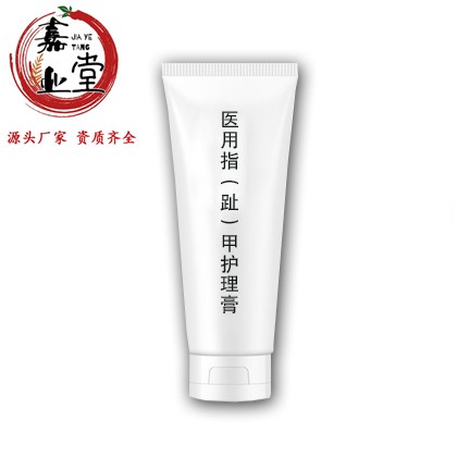 醫(yī)用指(趾)甲護(hù)理膏
