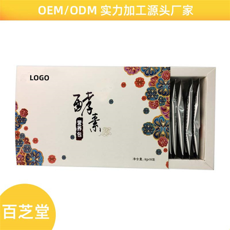 河南百芝堂酵素營(yíng)養(yǎng)包生產(chǎn)代加工代理批發(fā)一站式服務(wù)