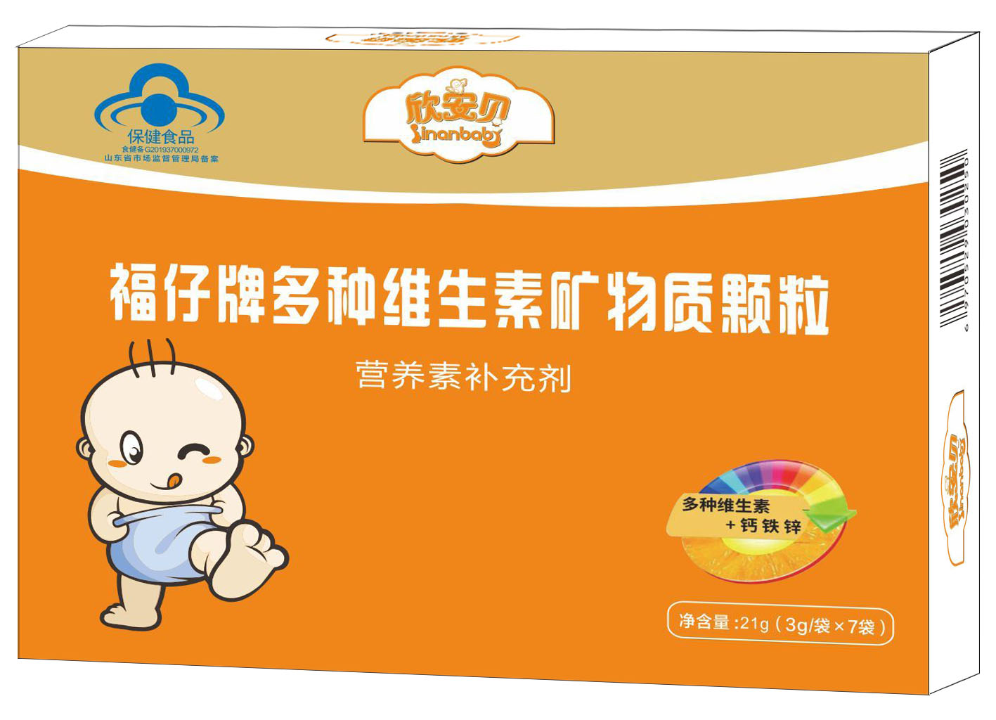 欣安貝福仔多種維生素礦物質(zhì)顆粒