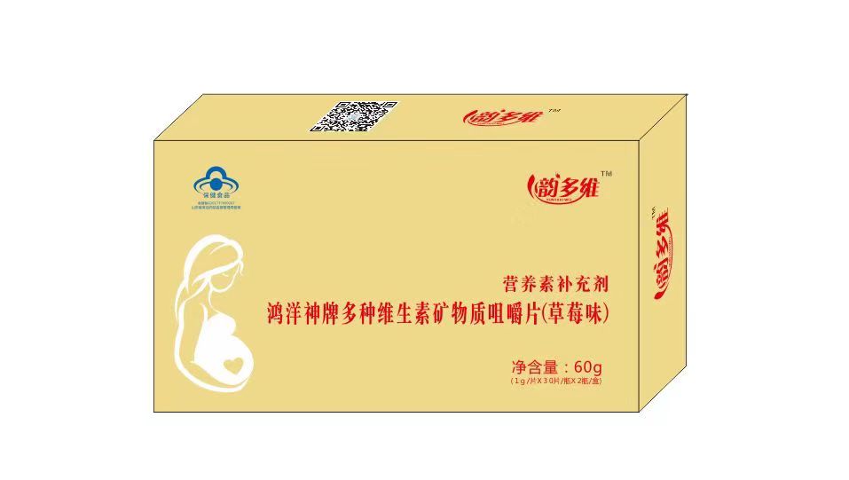 韻多維鴻洋牌多種維生素礦物質(zhì)咀嚼片（草莓味）