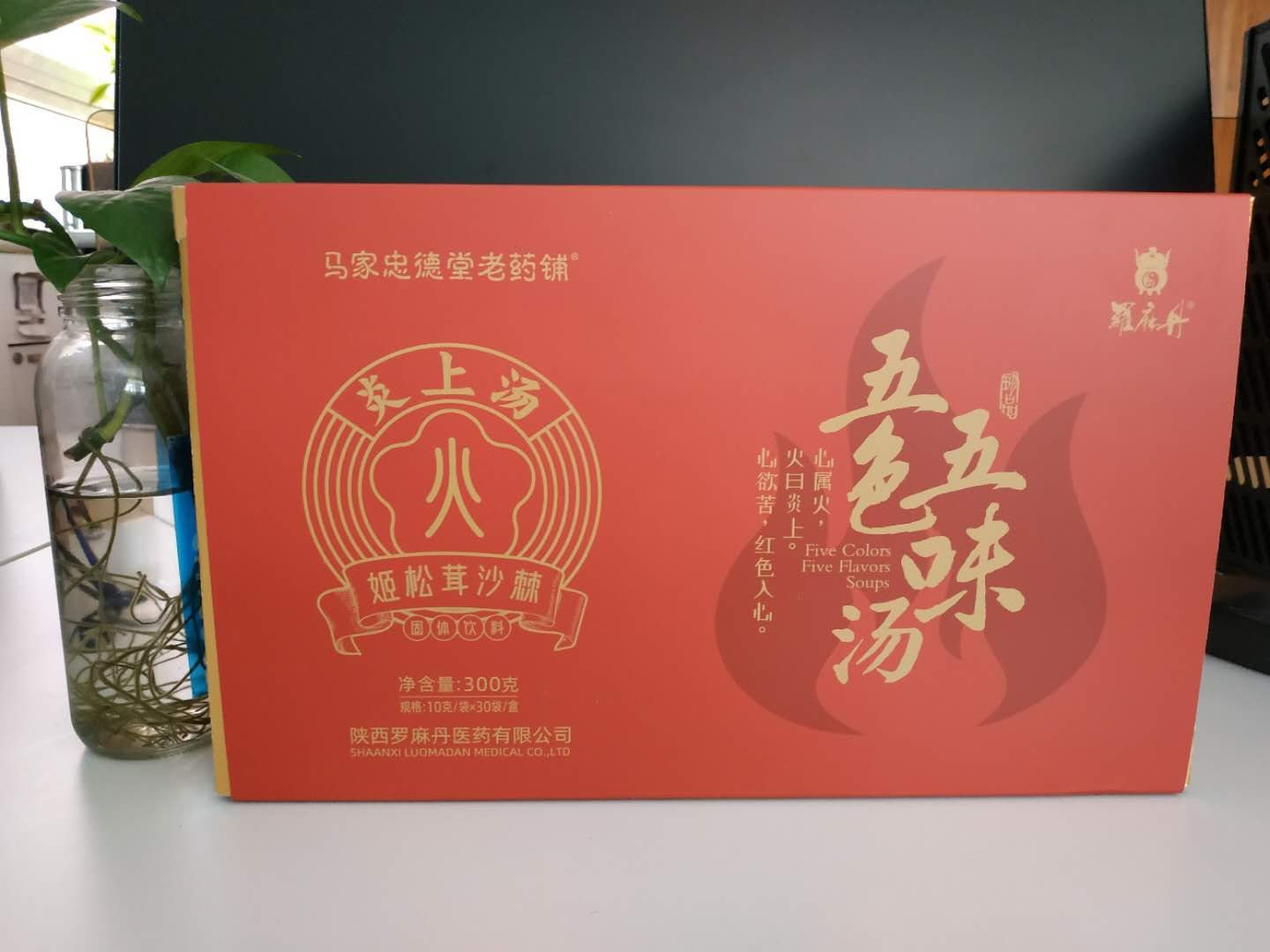 姬松茸沙棘五色五味湯