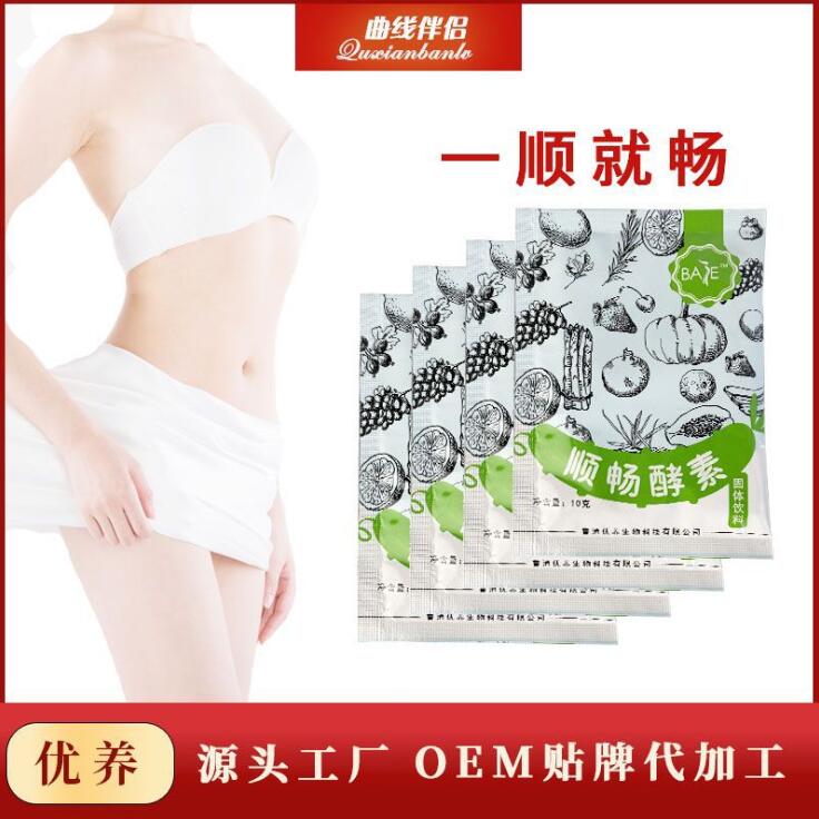 河南百芝堂順暢酵素生產代加工代理批發(fā) OEM貼牌定制 品質保障