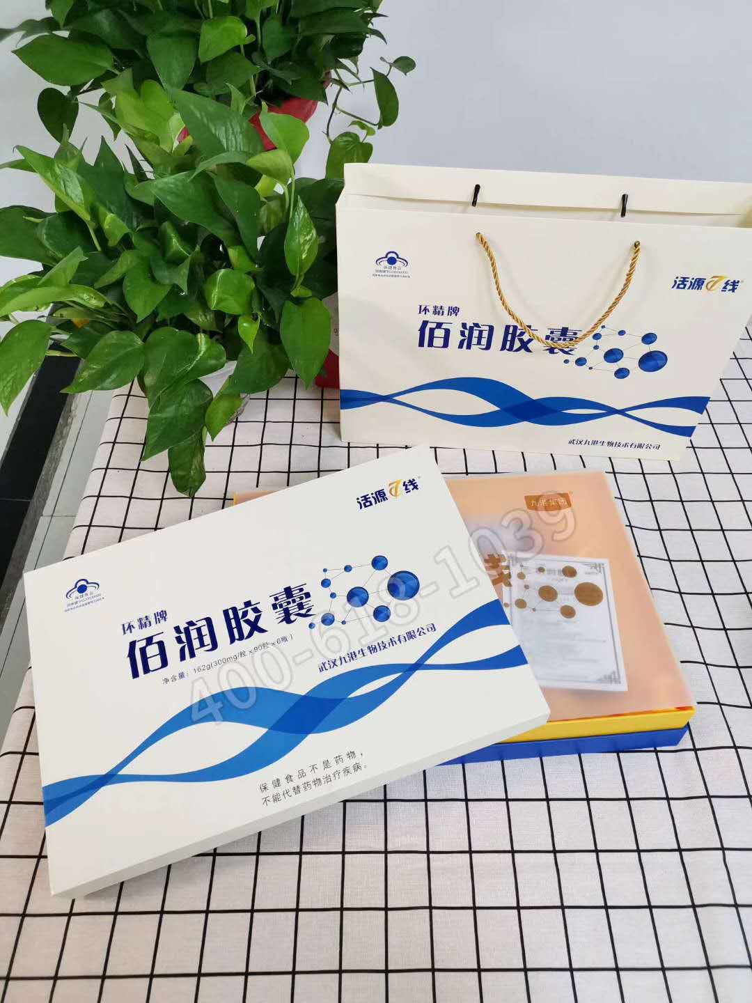 活源7線百潤膠囊