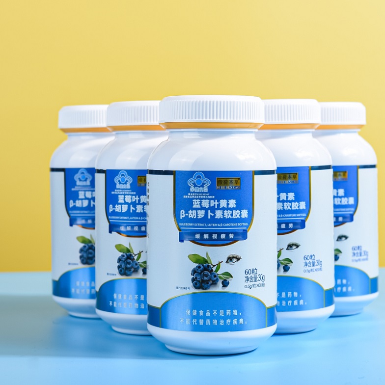 藍(lán)莓葉黃素（爆品5.8元、有背書、有講師扶持）