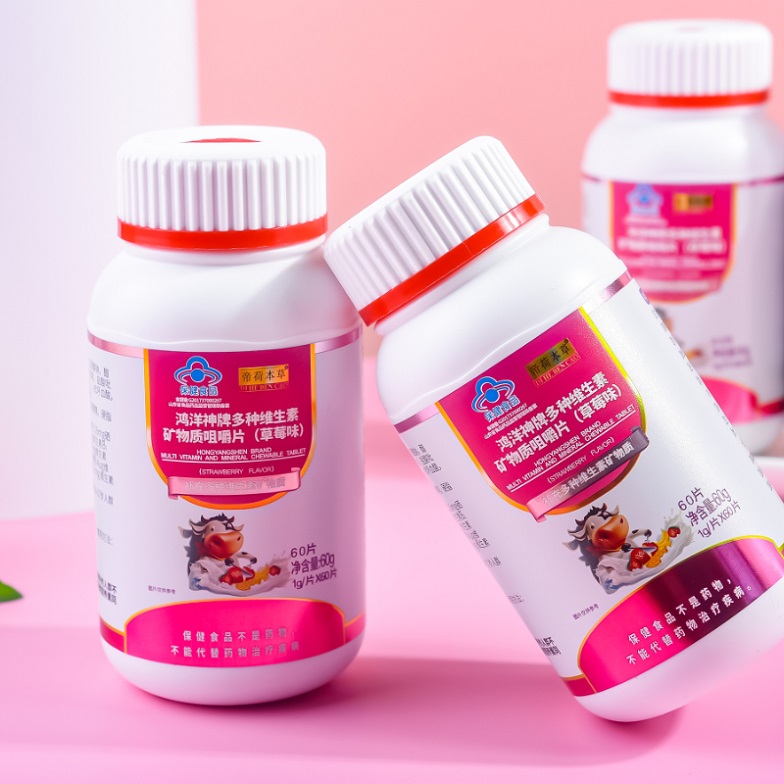 多種維生素礦物質(zhì)片（爆品5.8元、有背書、有講師扶持）