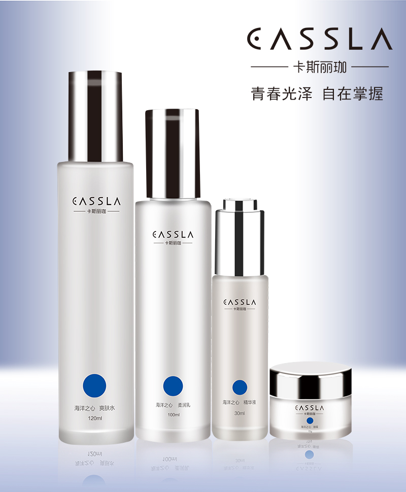 卡斯麗珈美白套裝祛痘淡斑補(bǔ)水保濕廠家直銷貼牌代加工