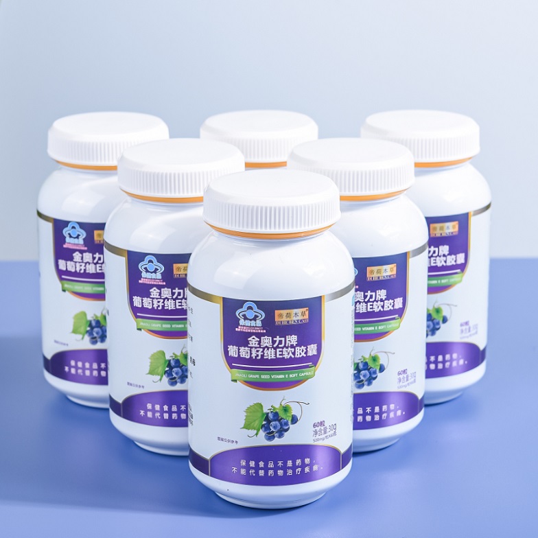 葡萄籽維E軟膠囊（爆品5.8元、有背書、有講師扶持）