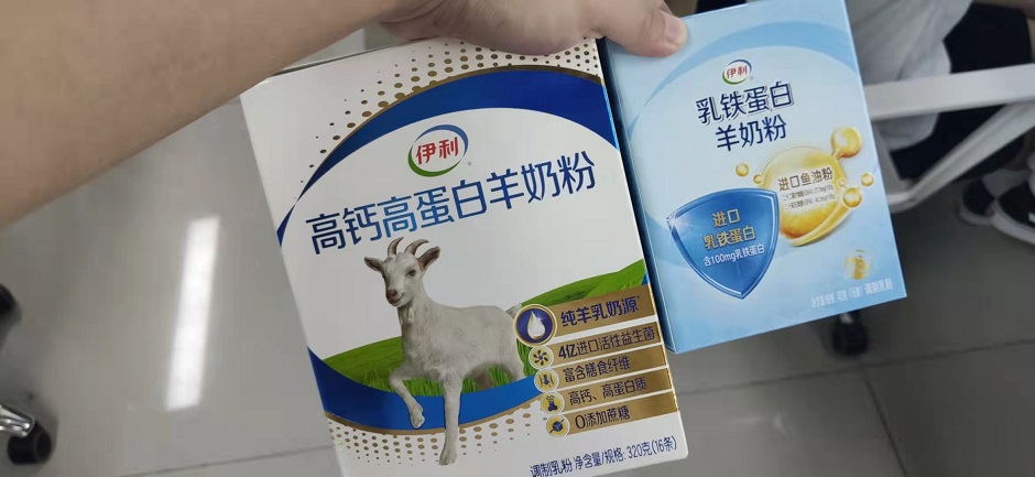 伊利羊奶粉 全國(guó)火熱招商中