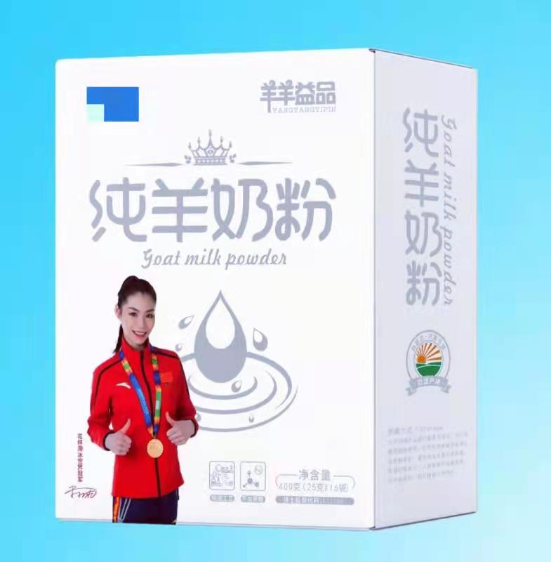 羊奶粉廠家火爆招商