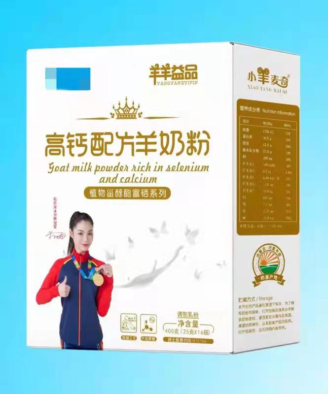 羊奶粉廠家承接貼牌代加工