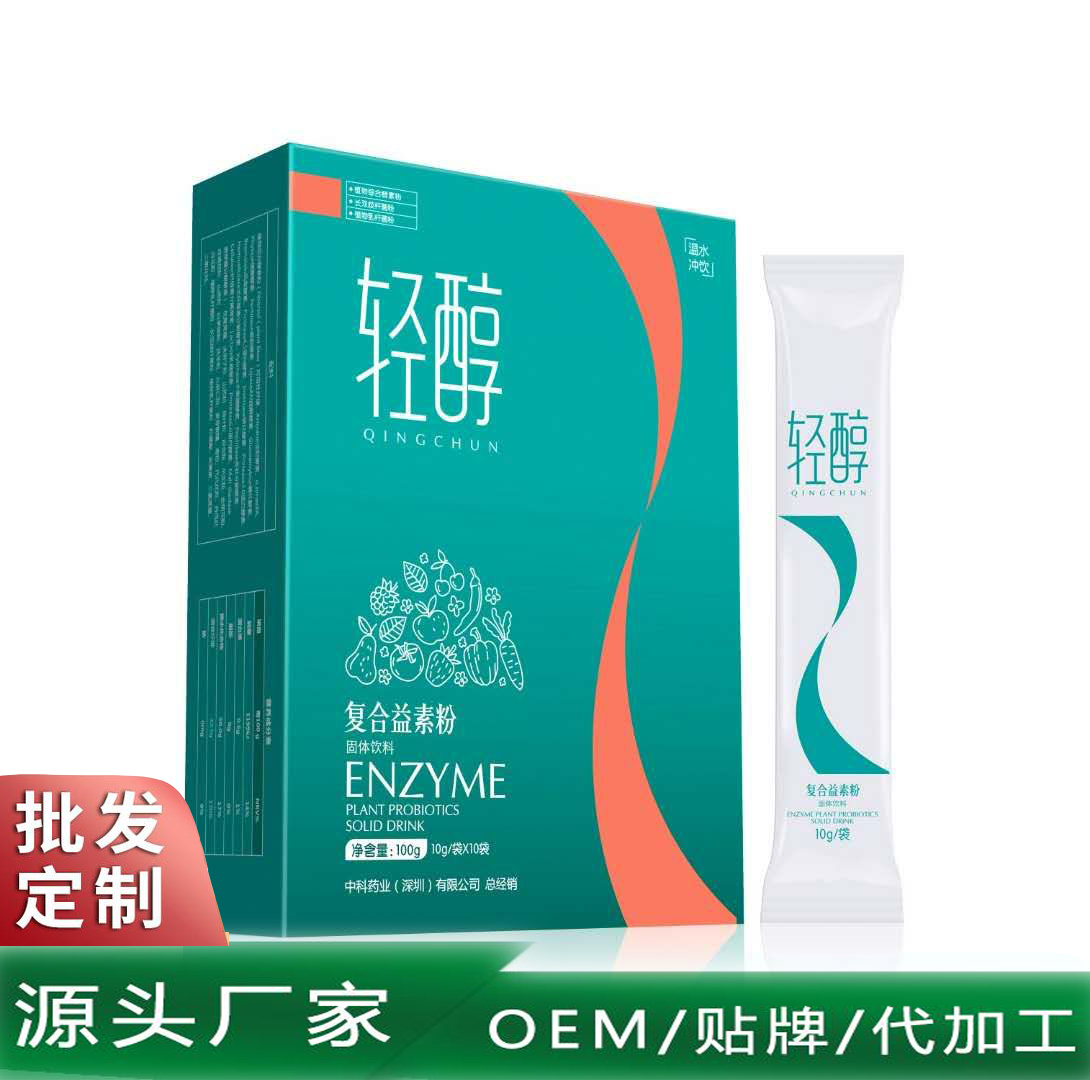 OEM/ODM貼牌代加工一站式服務(wù)