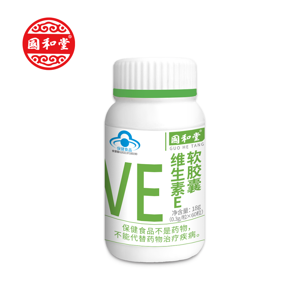 國和堂牌維生素E軟膠囊