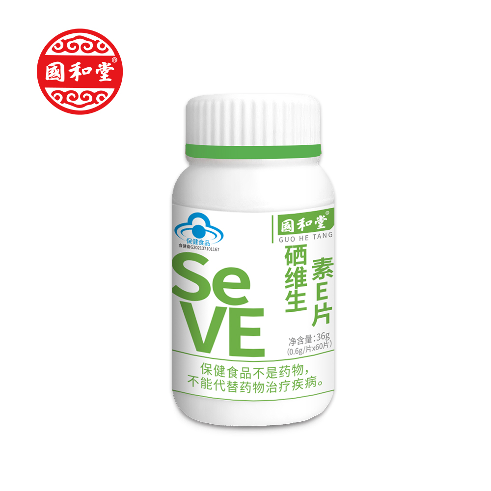 國(guó)和堂牌硒維生素E片