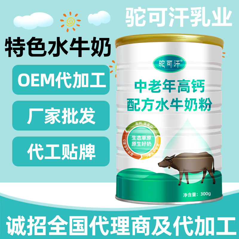 水牛奶粉代加工多少錢_駝可汗乳業(yè)