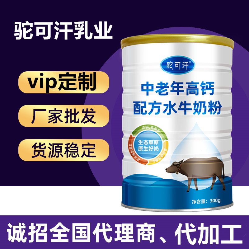 水牛奶粉代加工廠家_駝可汗