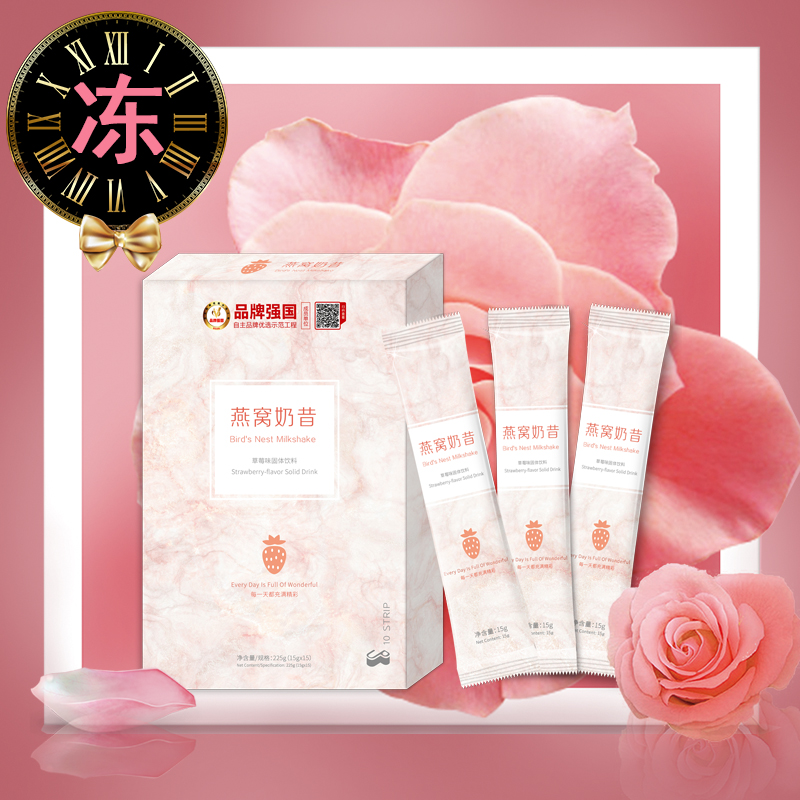 燕窩奶昔-漳州綠優(yōu)品食品科技有限公司