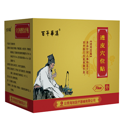 透皮貼代理價格 日照海旭透皮貼加工廠家