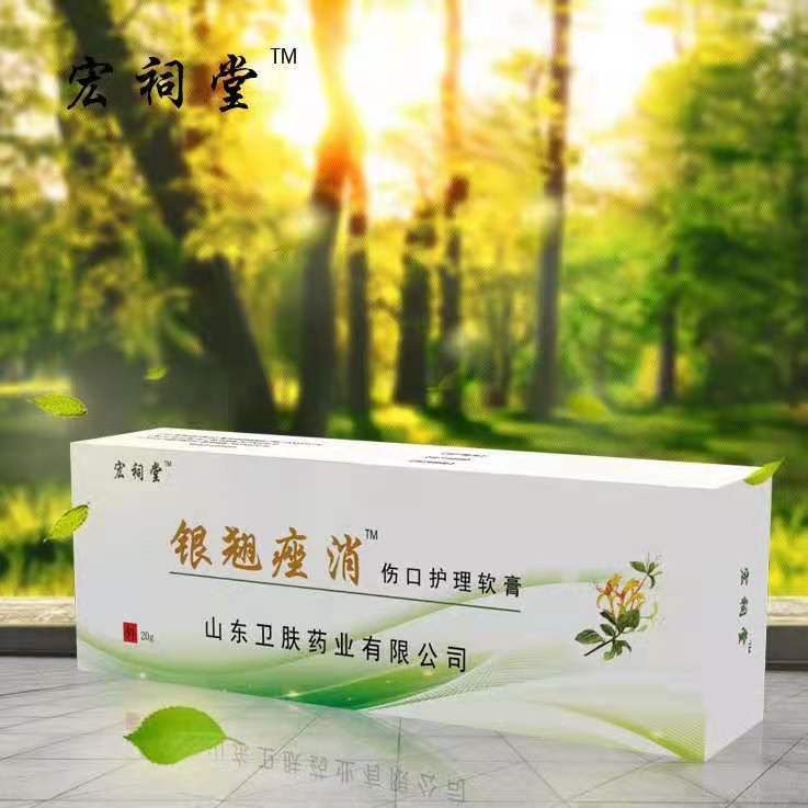 銀翹痤消（青春痘，痤瘡）軟膏OEM,貼牌代加工