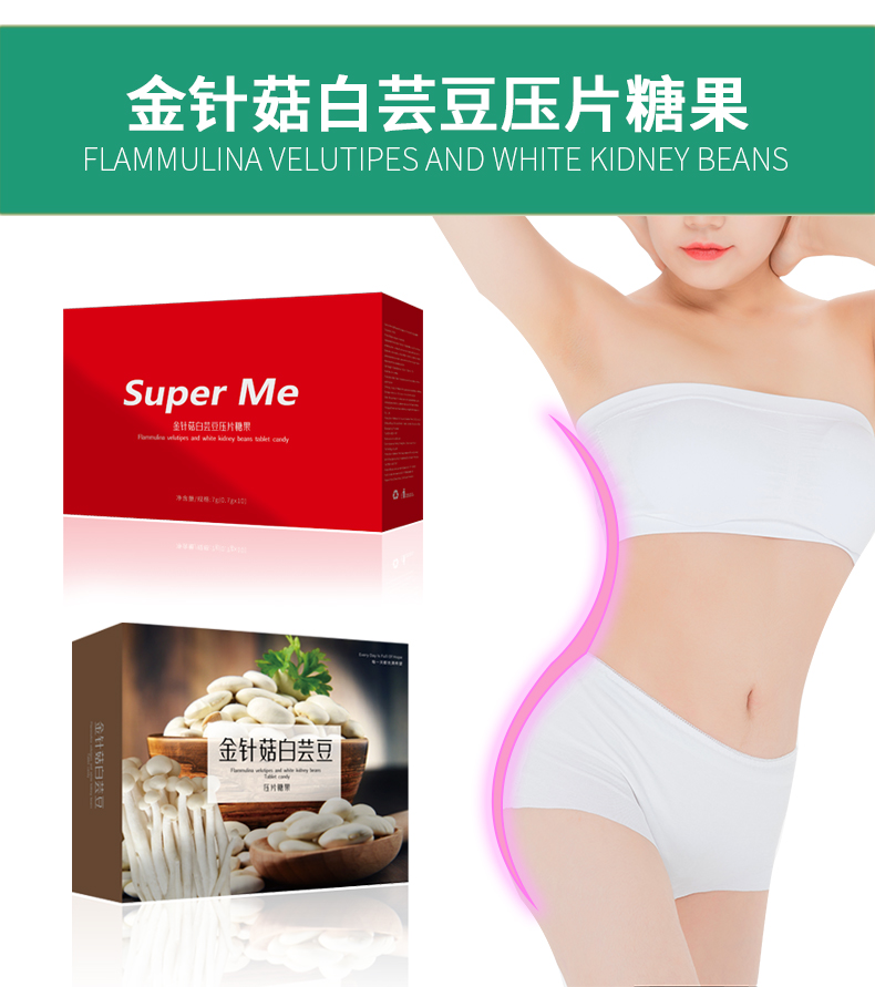 綠優(yōu)品（福建）實業(yè)發(fā)展有限公司-2021新品發(fā)布金針菇白蕓豆糖果