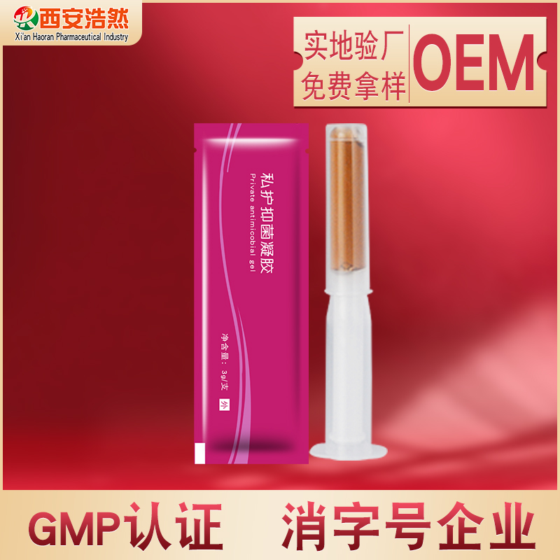 私護(hù)殼聚糖凝膠 婦科抑菌滋潤凝膠 婦用女性私護(hù)婦科套盒