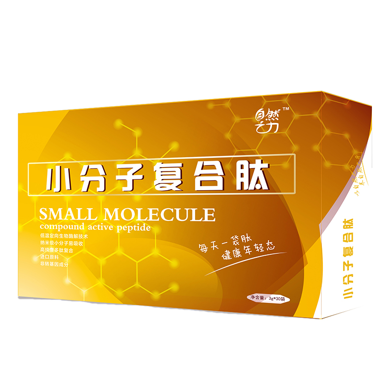 小分子復(fù)合肽