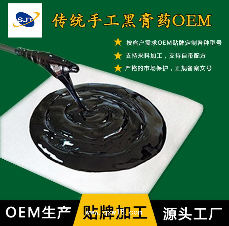 膏藥生產(chǎn)廠家招商