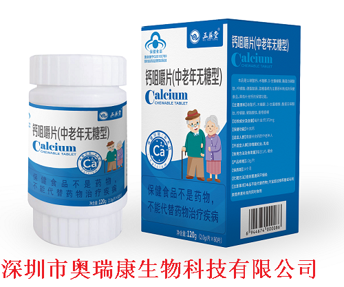 中老年無糖鈣片