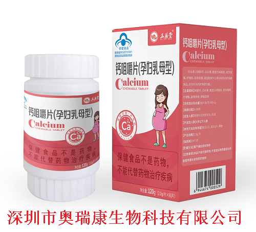 孕婦乳母鈣片招商