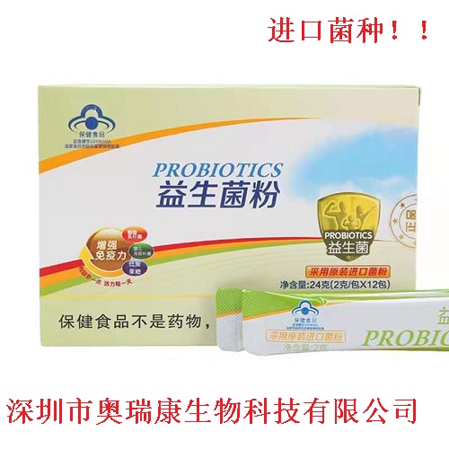 益生菌粉（進(jìn)口菌種,有廣告批文）