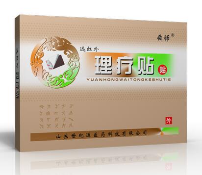 理療貼廠家加工貼牌