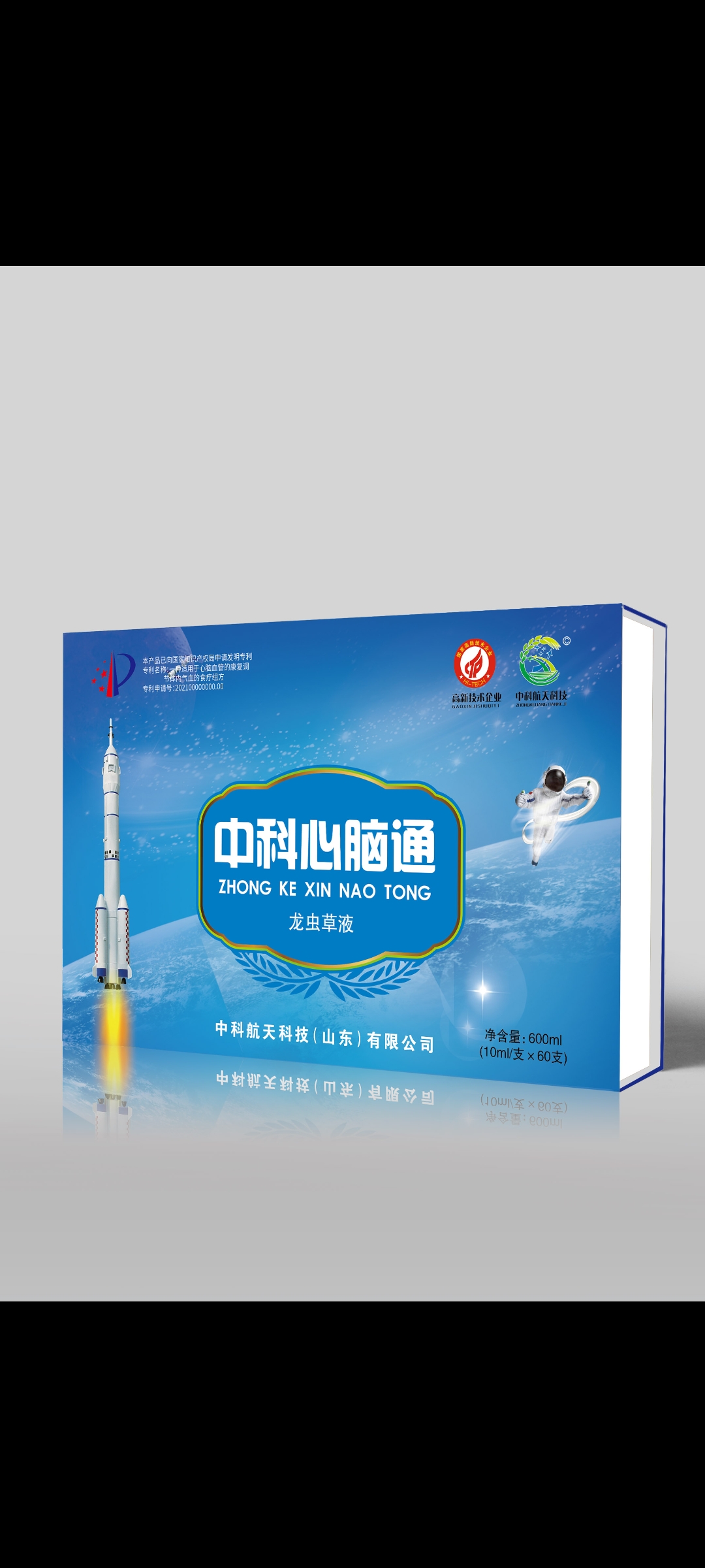 中科航天硒鎂維生素E