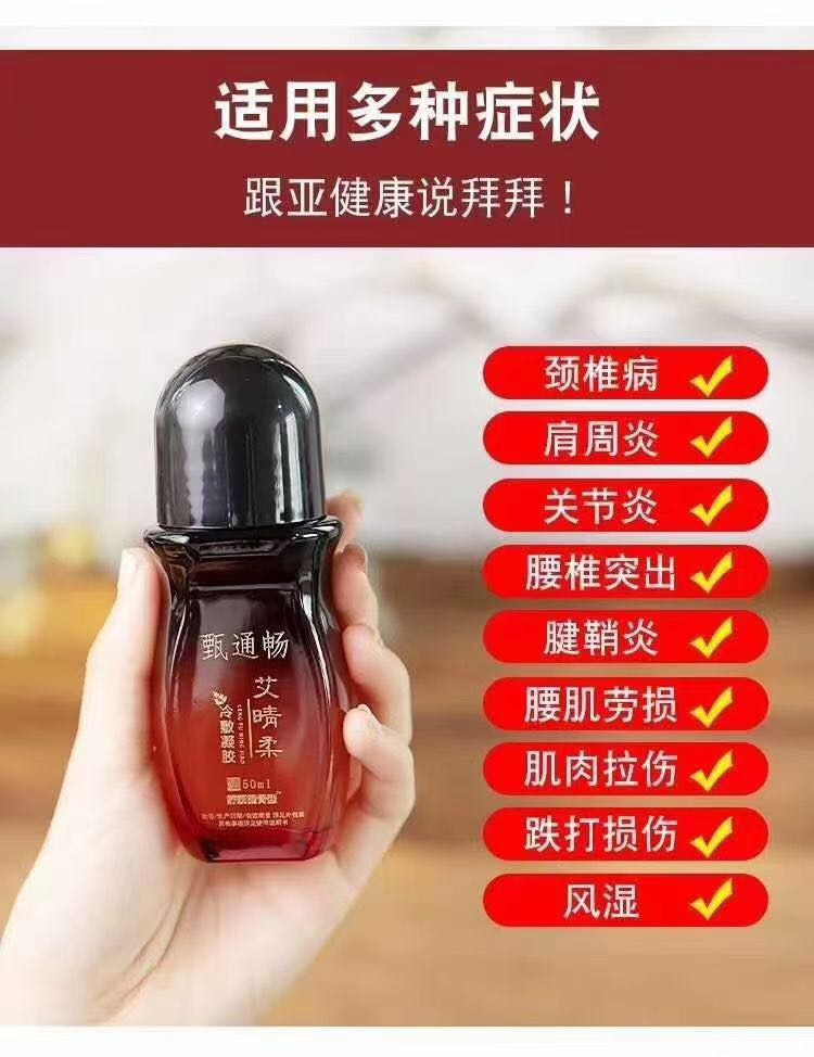 艾灸液廠家全國招商   祛風散寒   消腫止痛