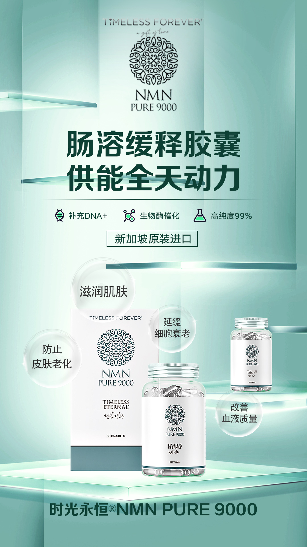 不壓款不壓貨原產(chǎn)新加坡NMN招商