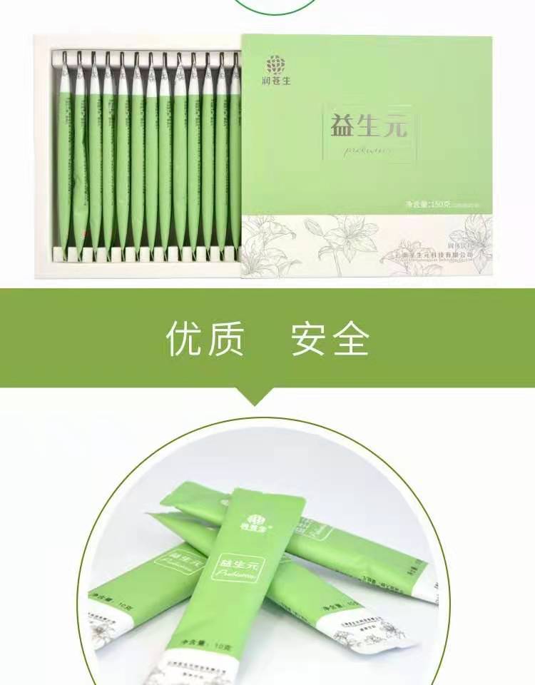 潤蒼生益生元火熱招商