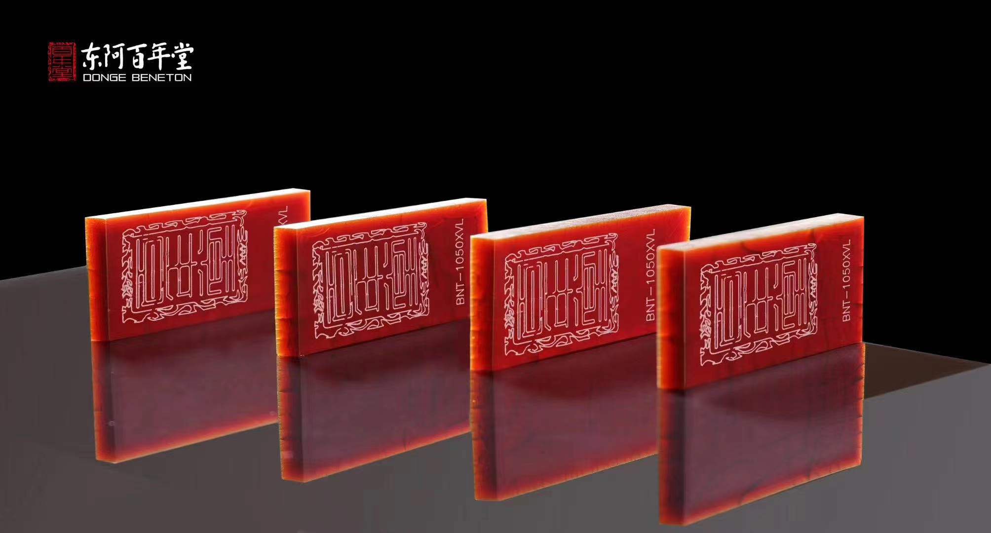 東阿百年堂阿膠批發(fā)17763586219